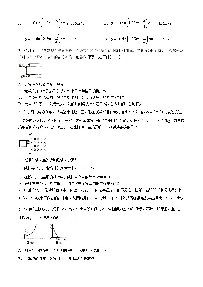 46，2024届广西北海市第二中学高三下学期适应性考试（三模）物理试题(无答案)03
