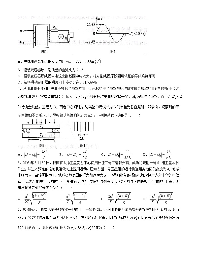 广西壮族自治区贵港市2024届高三下学期最后一卷物理试题（Word版附解析）第2页