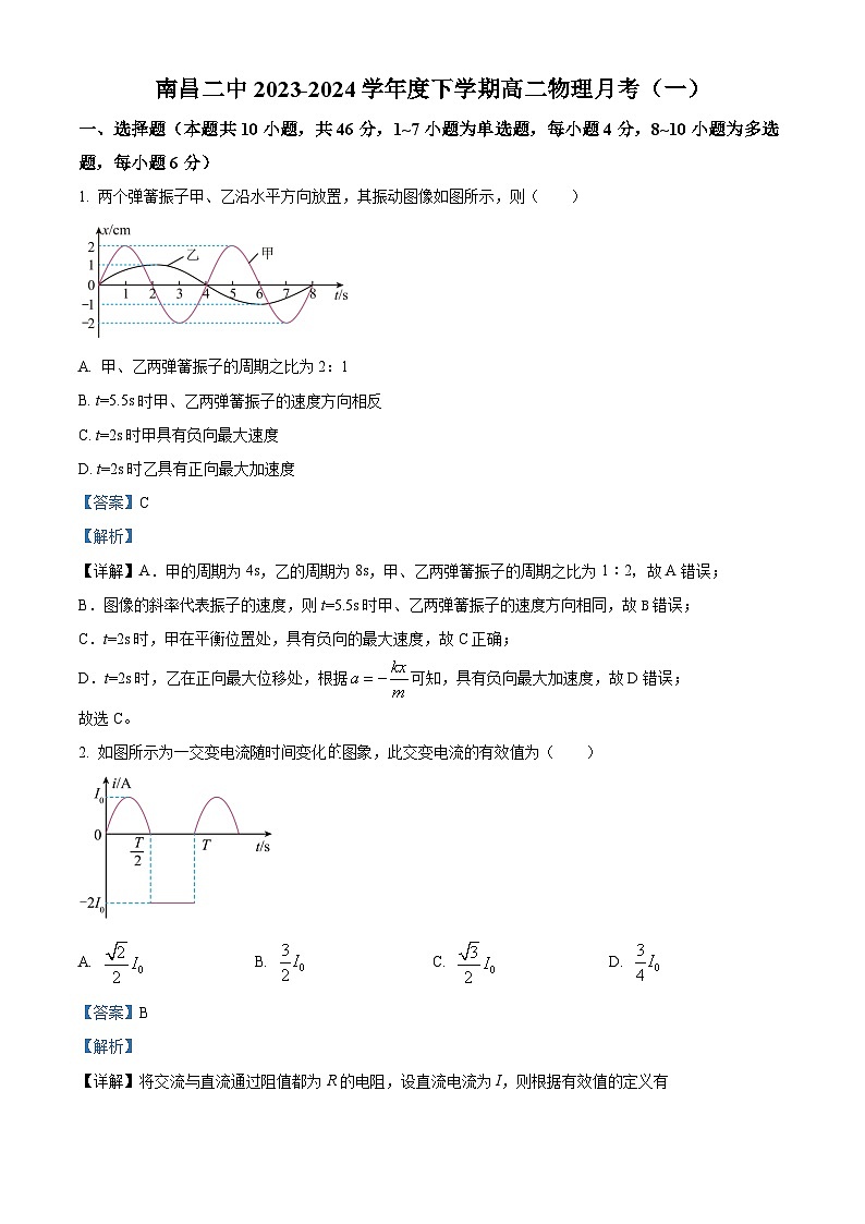 江西省南昌市第二中学2023-2024学年高二下学期月考物理（一）试题（Word版附解析）01