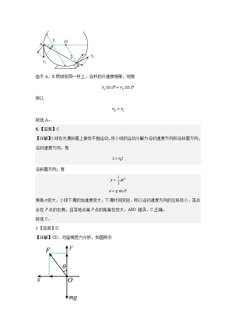 物理试题参考答案第2页