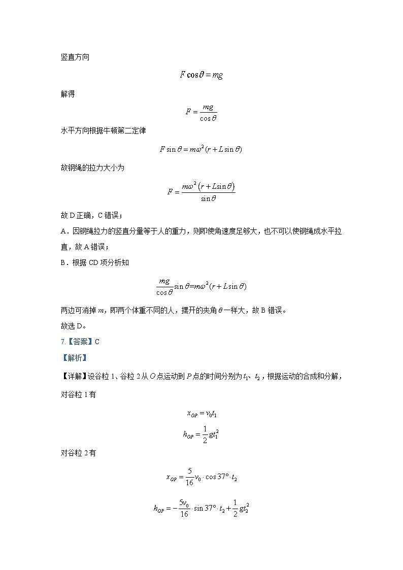 物理试题参考答案第3页