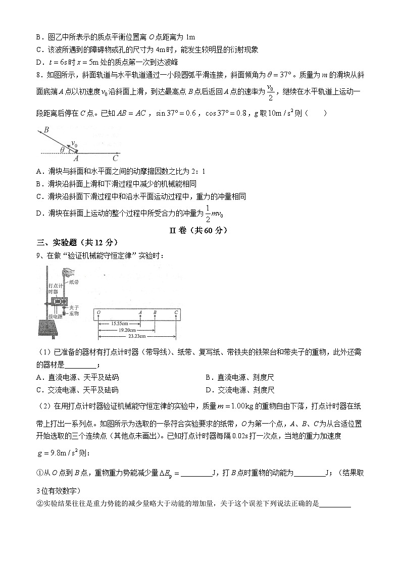 2024届天津市南开中学高三下学期第三次模拟检测物理试卷03
