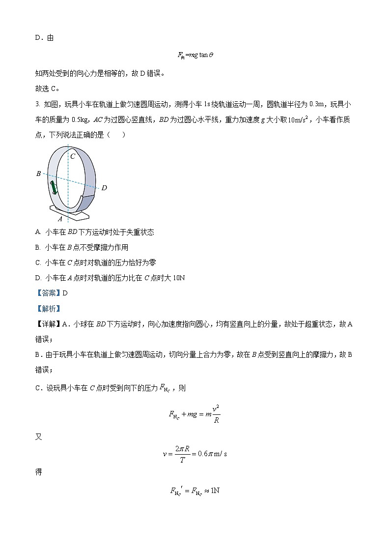 四川省成都市北京第二外国语学院成都附属中学2023-2024学年高一下学期4月月考物理试卷03