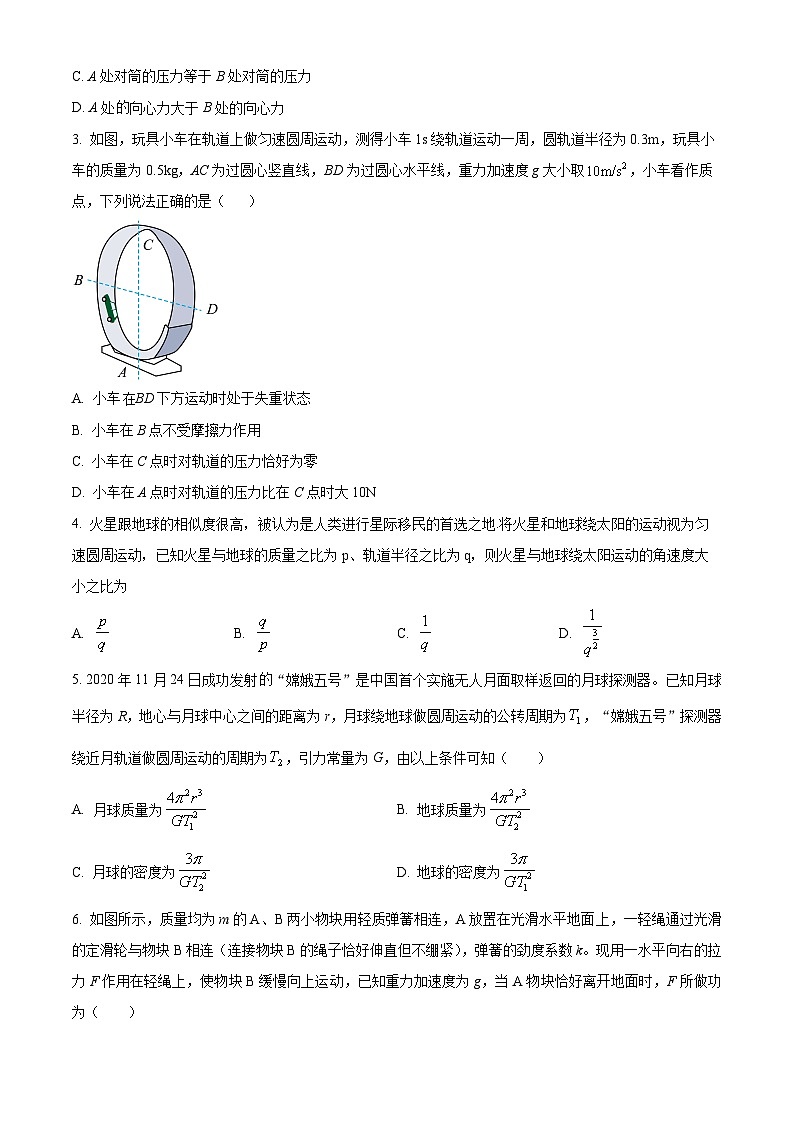 四川省成都市北京第二外国语学院成都附属中学2023-2024学年高一下学期4月月考物理试卷02