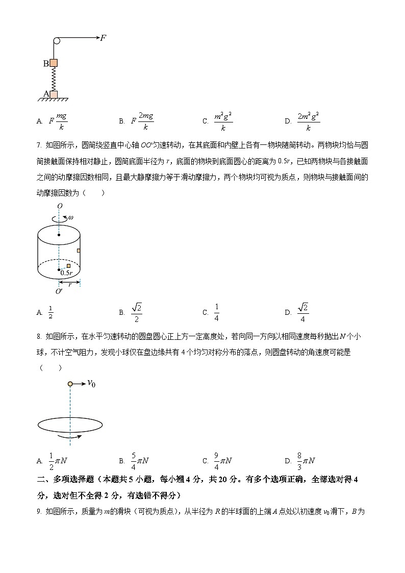 四川省成都市北京第二外国语学院成都附属中学2023-2024学年高一下学期4月月考物理试卷03