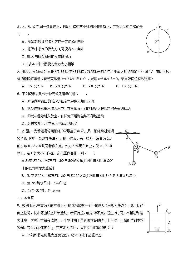 2024重庆市乌江新高考协作体高三下学期第三次模拟预测试题物理含答案02