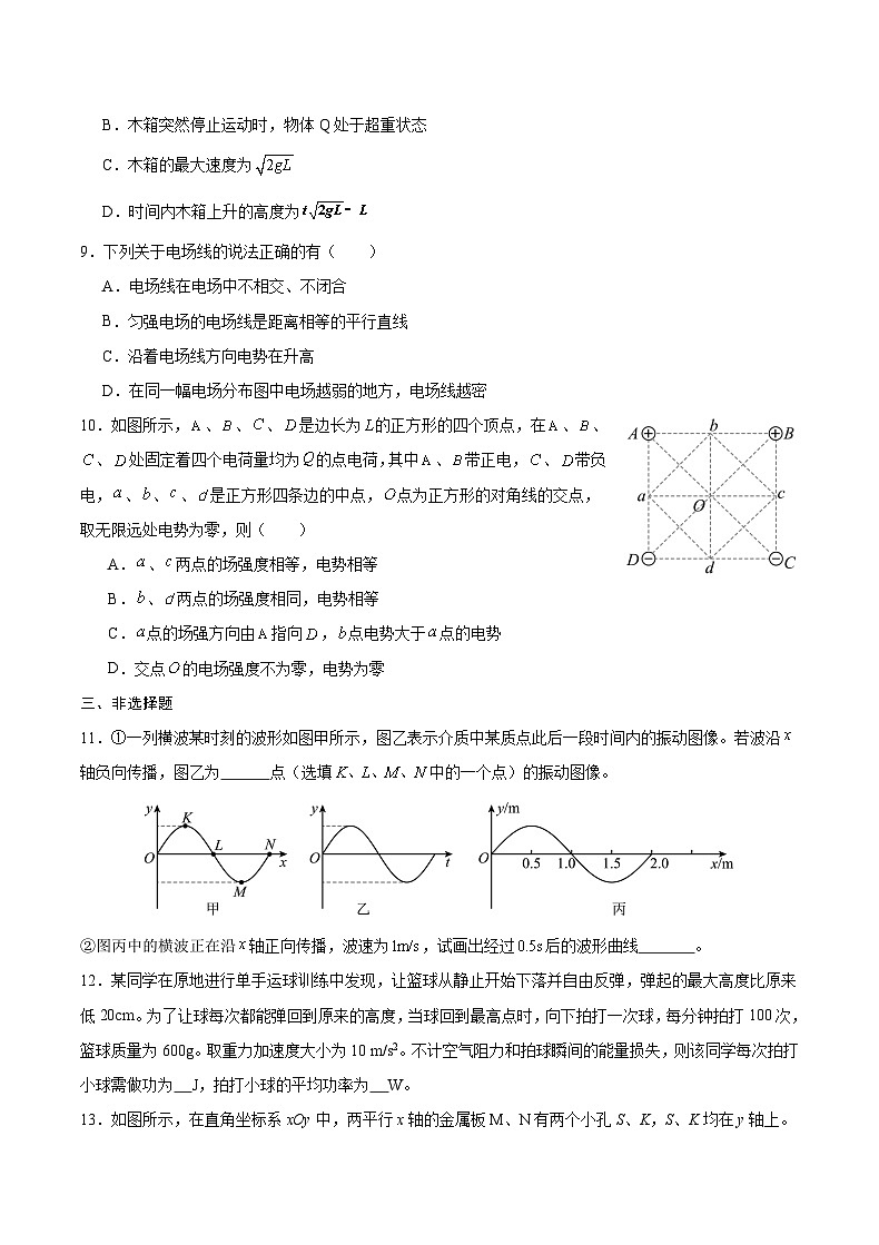 2024重庆市乌江新高考协作体高三下学期第三次模拟预测试题物理含答案03