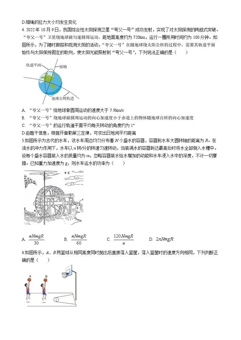 2024（杭州二中、绍兴一中、温州中学、金华一中、衢州二中）五校联盟高三下学期三模物理试题含答案02
