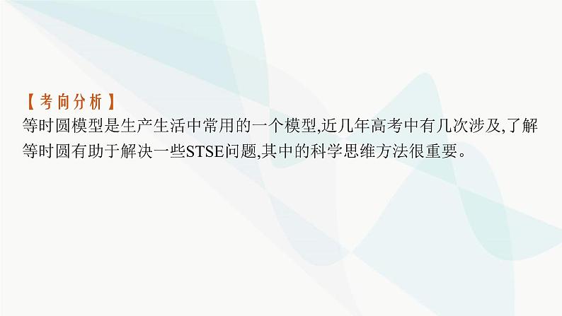 新教材高考物理一轮复习第3章牛顿运动定律研专项素养提升课件08