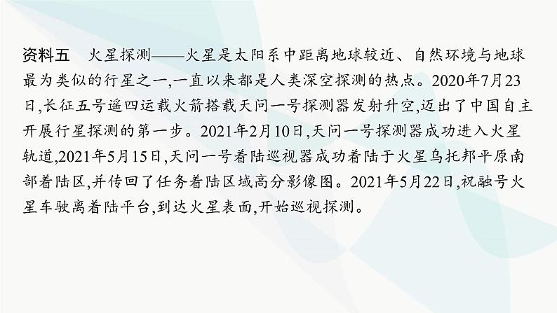 新教材高考物理一轮复习第4章曲线运动万有引力与航天研专项素养提升2课件08