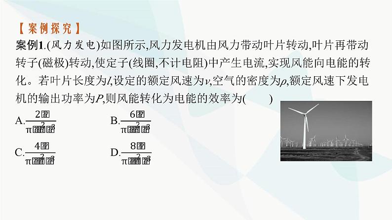新教材高考物理一轮复习第5章机械能研专项素养提升课件第3页