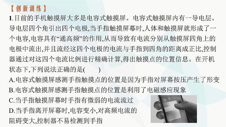 新教材高考物理一轮复习第12章交变电流传感器研专项素养提升课件05