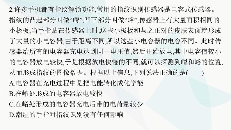 新教材高考物理一轮复习第12章交变电流传感器研专项素养提升课件07