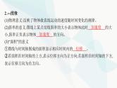 新教材高考物理一轮复习第1章运动的描述匀变速直线运动的研究专题1运动图像追及与相遇问题课件