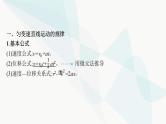 新教材高考物理一轮复习第1章运动的描述匀变速直线运动的研究第2节匀变速直线运动的规律及应用课件