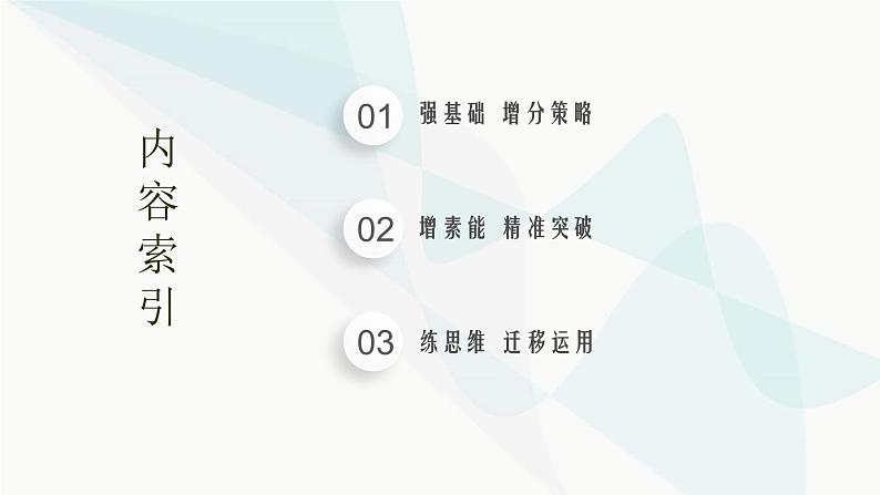 新教材高考物理一轮复习第2章相互作用共点力的平衡实验3探究两个互成角度的力的合成规律课件第2页