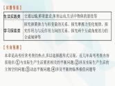 新教材高考物理一轮复习第2章相互作用共点力的平衡第1节重力弹力摩擦力课件