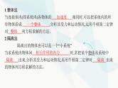 新教材高考物理一轮复习第3章牛顿运动定律专题3牛顿运动定律的综合应用课件