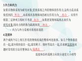 新教材高考物理一轮复习第3章牛顿运动定律专题3牛顿运动定律的综合应用课件