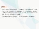 新教材高考物理一轮复习第3章牛顿运动定律第1节牛顿运动定律的理解课件