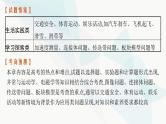 新教材高考物理一轮复习第3章牛顿运动定律第1节牛顿运动定律的理解课件