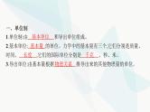 新教材高考物理一轮复习第3章牛顿运动定律第2节牛顿第二定律的应用课件