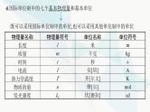 新教材高考物理一轮复习第3章牛顿运动定律第2节牛顿第二定律的应用课件