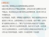 新教材高考物理一轮复习第4章曲线运动万有引力与航天第1节曲线运动运动的合成与分解课件
