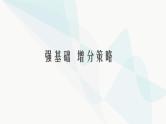 新教材高考物理一轮复习第4章曲线运动万有引力与航天第5节天体运动中的四类问题课件