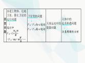 新教材高考物理一轮复习第4章曲线运动万有引力与航天第5节天体运动中的四类问题课件
