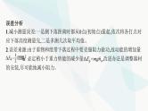 新教材高考物理一轮复习第5章机械能实验7验证机械能守恒定律课件