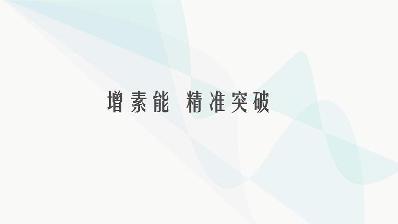 新教材高考物理一轮复习第5章机械能实验7验证机械能守恒定律课件第6页