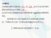 新教材高考物理一轮复习第7章机械振动和机械波第2节机械波课件