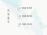 新教材高考物理一轮复习第9章电路实验11电学实验基础课件