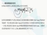 新教材高考物理一轮复习第9章电路实验11电学实验基础课件