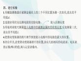 新教材高考物理一轮复习第9章电路实验12导体电阻率的测量课件
