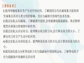 新教材高考物理一轮复习第10章磁场第1节磁场的描述磁场对电流的作用课件