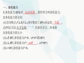 新教材高考物理一轮复习第10章磁场第2节磁场对运动电荷的作用课件