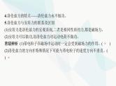 新教材高考物理一轮复习第10章磁场第2节磁场对运动电荷的作用课件
