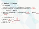 新教材高考物理一轮复习第11章电磁感应专题7电磁感应现象中的综合应用问题课件