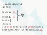 新教材高考物理一轮复习第11章电磁感应专题7电磁感应现象中的综合应用问题课件