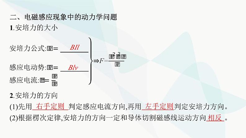 新教材高考物理一轮复习第11章电磁感应专题7电磁感应现象中的综合应用问题课件第5页