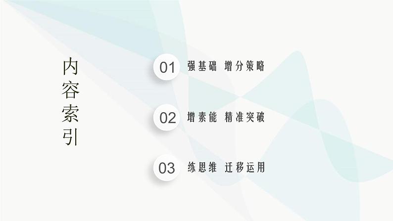 新教材高考物理一轮复习第11章电磁感应实验15探究影响感应电流方向的因素课件第2页