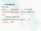 新教材高考物理一轮复习第11章电磁感应第2节法拉第电磁感应定律及其应用课件