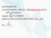 新教材高考物理一轮复习第11章电磁感应第2节法拉第电磁感应定律及其应用课件