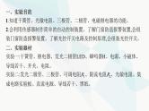新教材高考物理一轮复习第12章交变电流传感器实验17利用传感器制作简单的自动控制装置课件