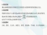 新教材高考物理一轮复习第13章光学电磁波相对论实验18测量玻璃的折射率课件