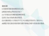 新教材高考物理一轮复习第13章光学电磁波相对论实验19用双缝干涉实验测量光的波长课件