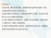 新教材高考物理一轮复习第15章近代物理第1节光电效应波粒二象性课件