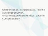 新教材高考物理一轮复习第15章近代物理第1节光电效应波粒二象性课件